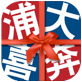 浦大喜奔App重磅打造“一站式”境外服务体验-第1张图片-牧野网