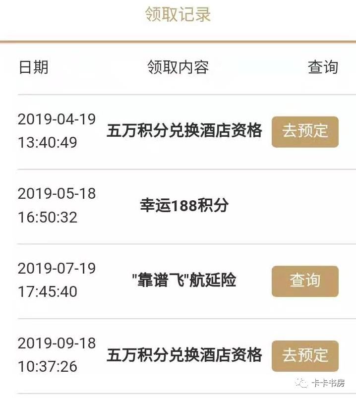 浦发信用卡的5万积分酒店福利活动-第1张图片-牧野网