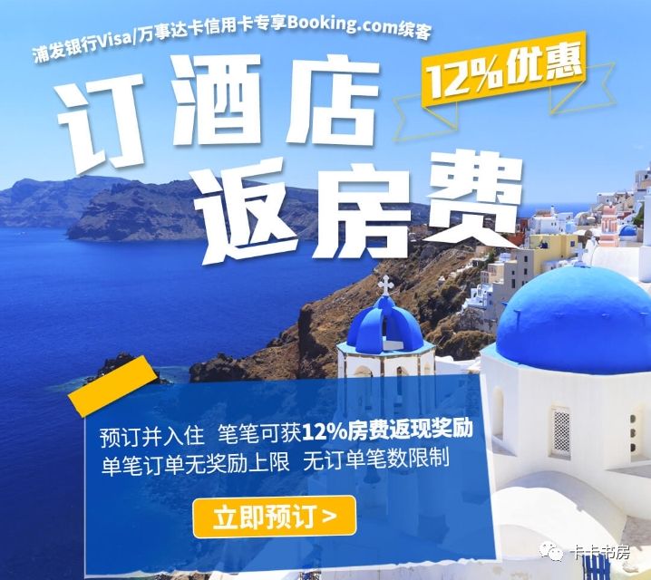 浦发信用卡的5万积分酒店福利活动-第5张图片-牧野网