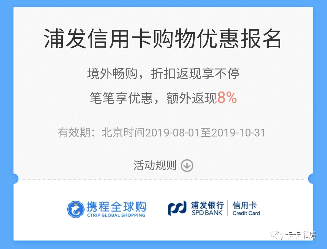 浦发信用卡的5万积分酒店福利活动-第4张图片-牧野网