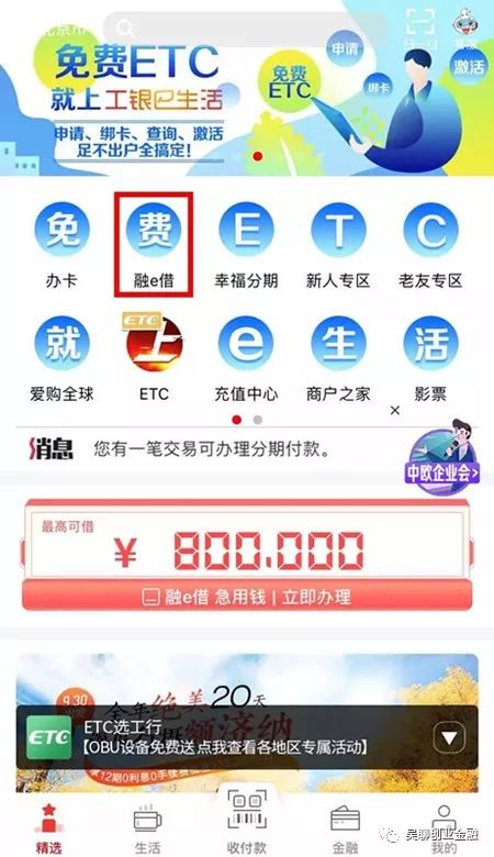 热炒工行信用卡提额“漏洞”？原来是这么回事！-第4张图片-牧野网