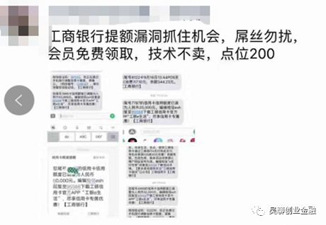 热炒工行信用卡提额“漏洞”？原来是这么回事！-第1张图片-牧野网