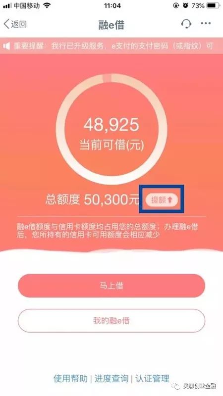 热炒工行信用卡提额“漏洞”？原来是这么回事！-第5张图片-牧野网
