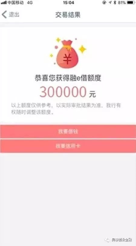 热炒工行信用卡提额“漏洞”？原来是这么回事！-第6张图片-牧野网