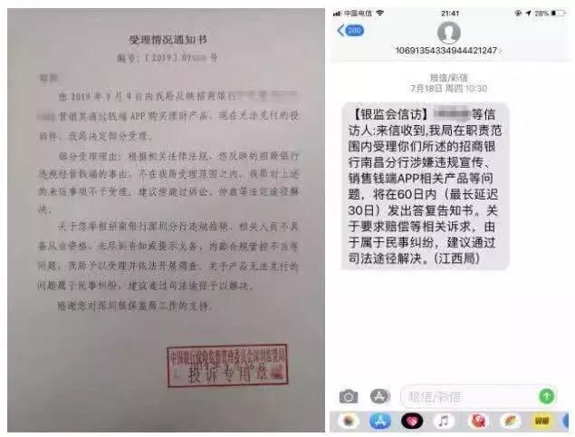 招行钱端14亿逾期后续:广东、北京银保监局认定招行违规-第4张图片-牧野网 招行钱端14亿逾期后续:广东、北京银保监局认定招行违规-第4张图片-牧野网