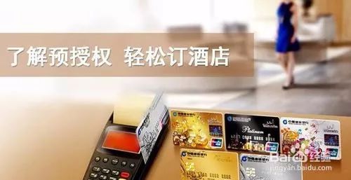 刷卡POS机上“预授权”是怎么回事？-第1张图片-牧野网