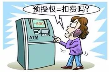 刷卡POS机上“预授权”是怎么回事？-第6张图片-牧野网