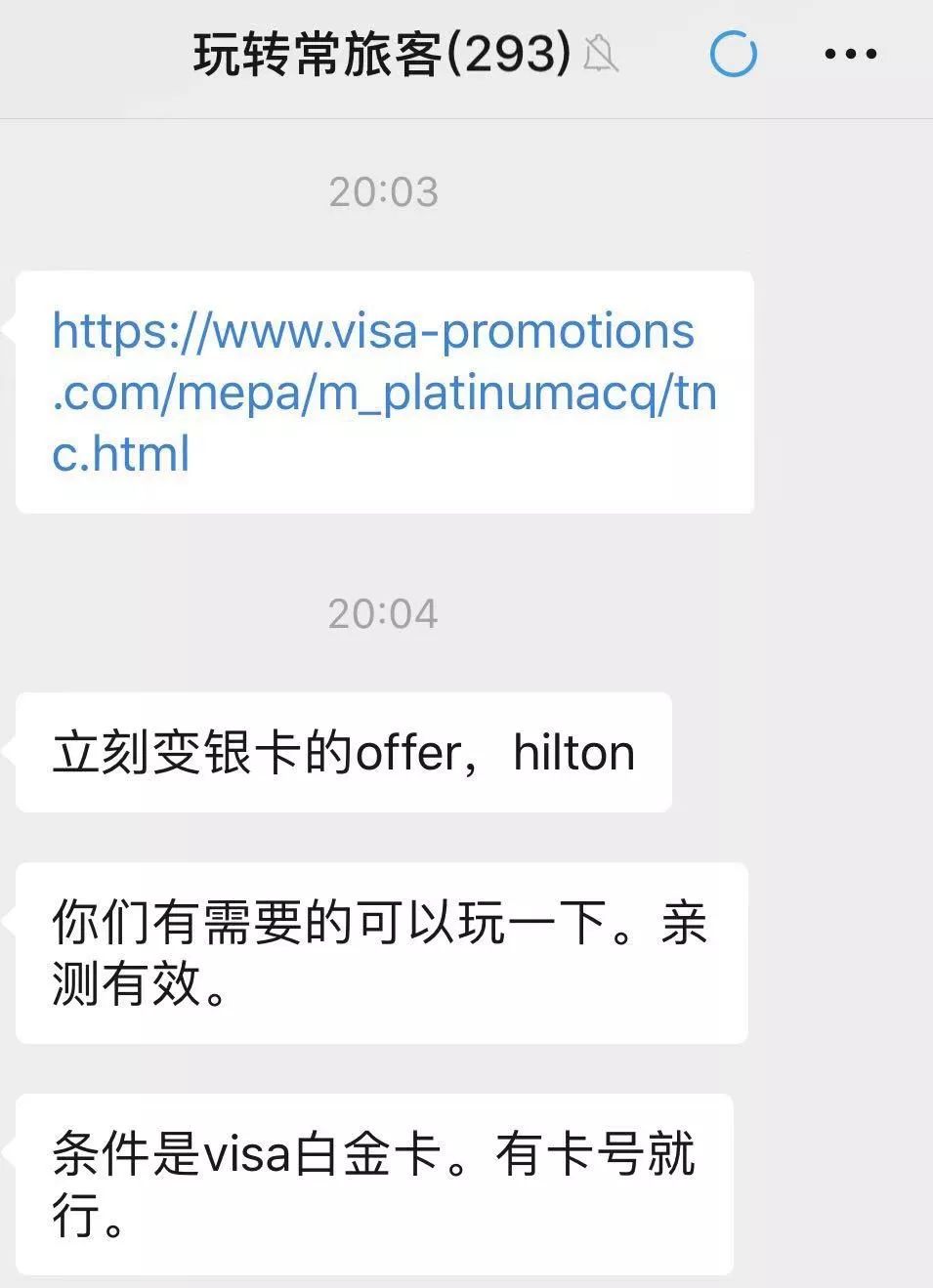 轻松获得5000积分Offer 五星级酒店高端会员的活动并不多-第2张图片-牧野网