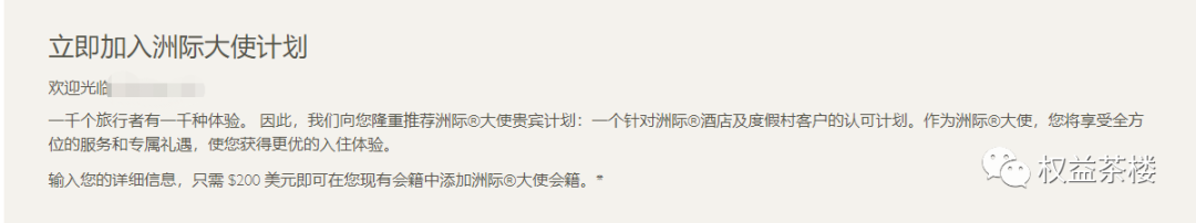 IHG如何用积分换大使？-第4张图片-牧野网