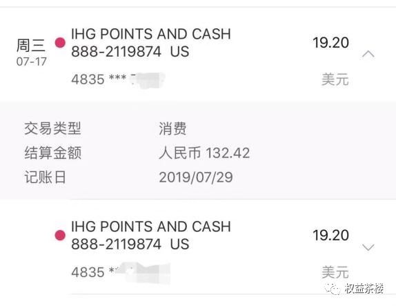 IHG如何用积分换大使？-第1张图片-牧野网