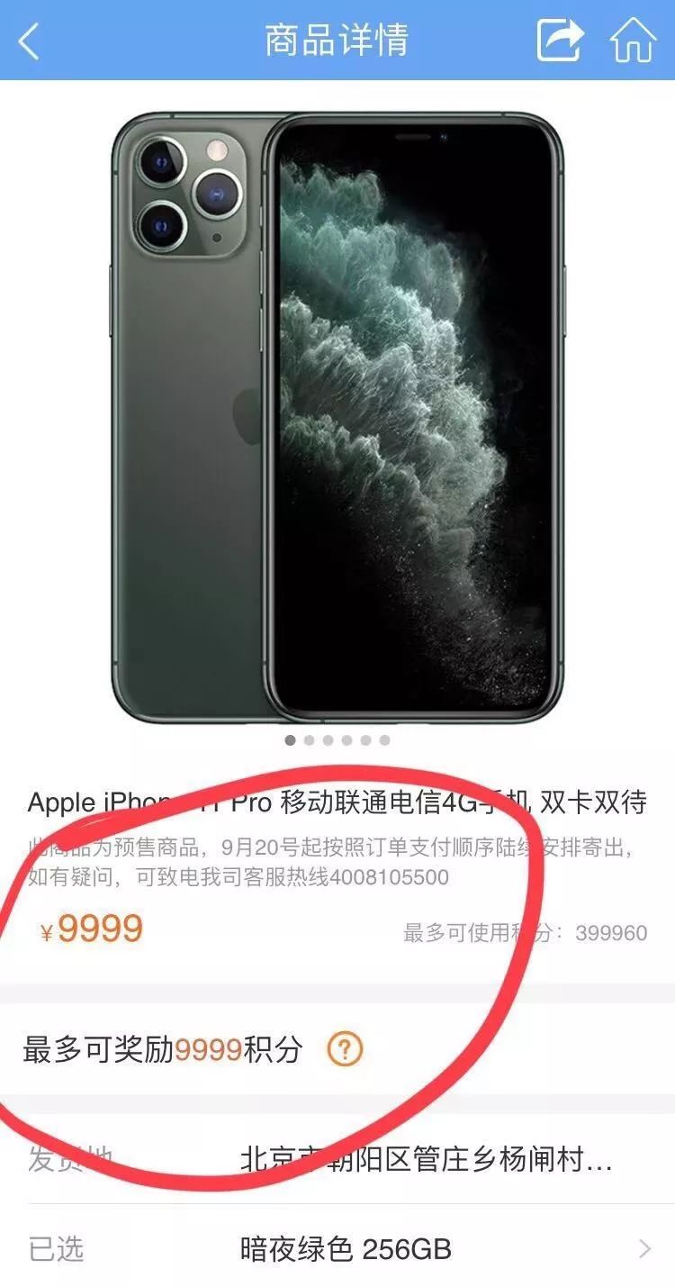 怎么买 iPhone11 划算？-第5张图片-牧野网
