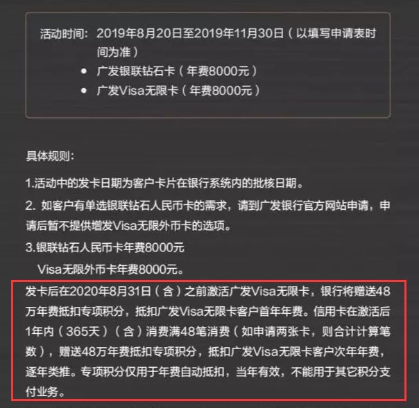 大型反转剧“广发无限钻石卡”暂时完结，到底办还是不办？-第4张图片-牧野网