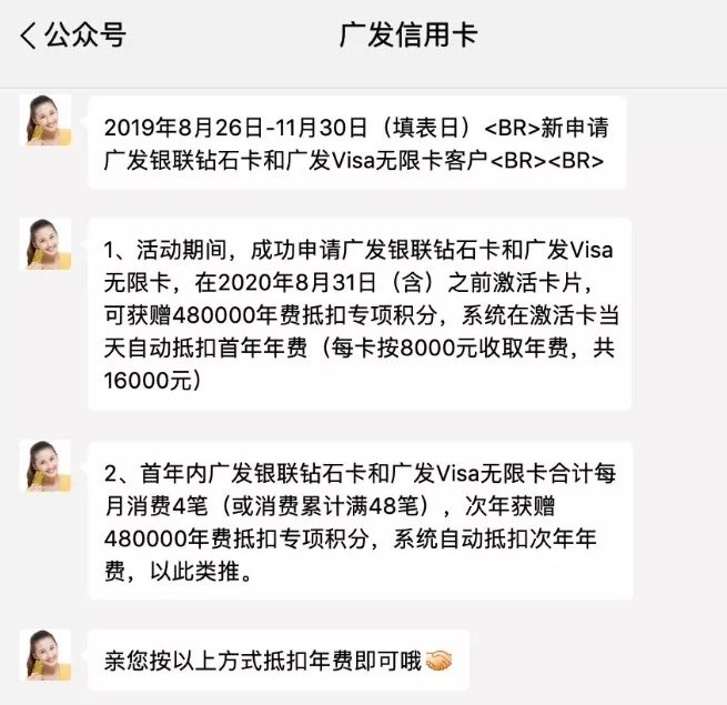 大型反转剧“广发无限钻石卡”暂时完结，到底办还是不办？-第5张图片-牧野网