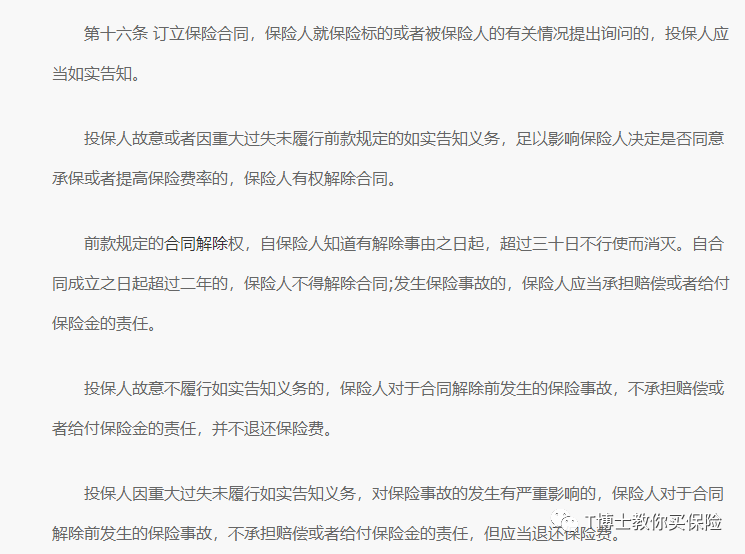 还买保险,全都上当了？保险是不是都是骗人的？-第4张图片-牧野网