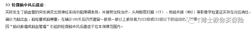 还买保险,全都上当了？保险是不是都是骗人的？-第7张图片-牧野网