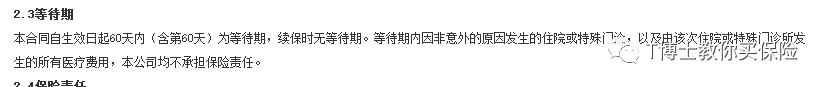 还买保险,全都上当了？保险是不是都是骗人的？-第9张图片-牧野网