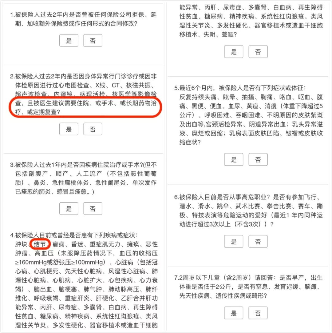 大家超惠保重疾险怎么样，值得买吗？-第7张图片-牧野网
