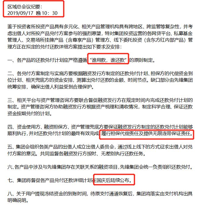网信的兑付方案是怎样的？-第1张图片-牧野网