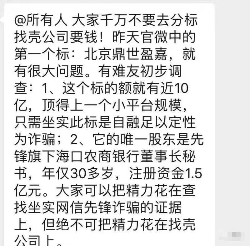 网信的兑付方案是怎样的？-第7张图片-牧野网