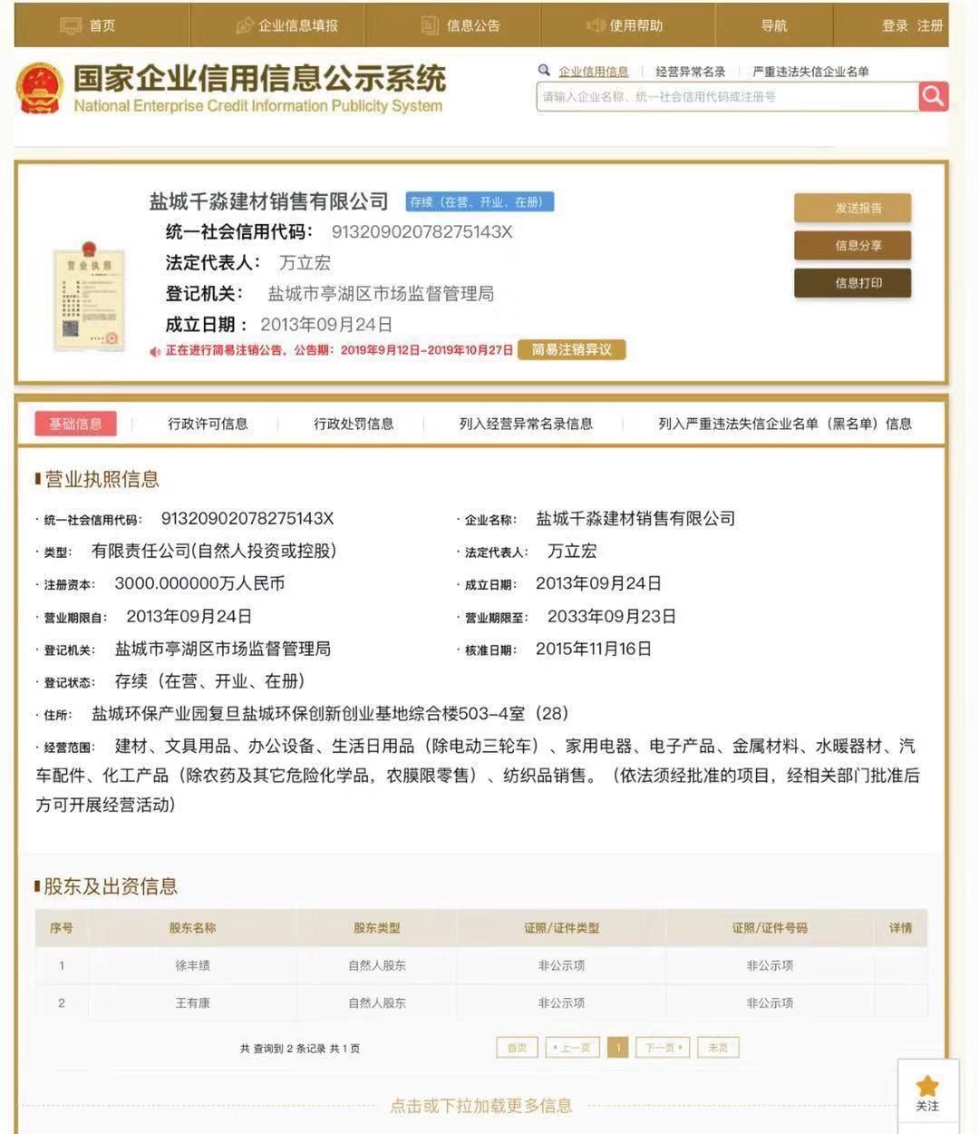 网信的兑付方案是怎样的？-第6张图片-牧野网
