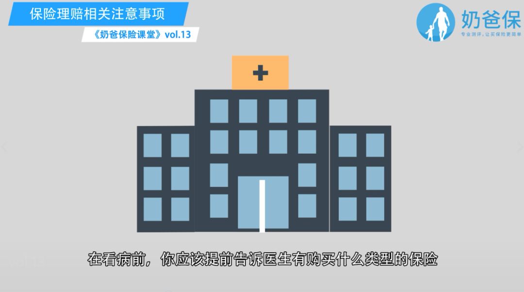 保险理赔的注意事项有哪些？