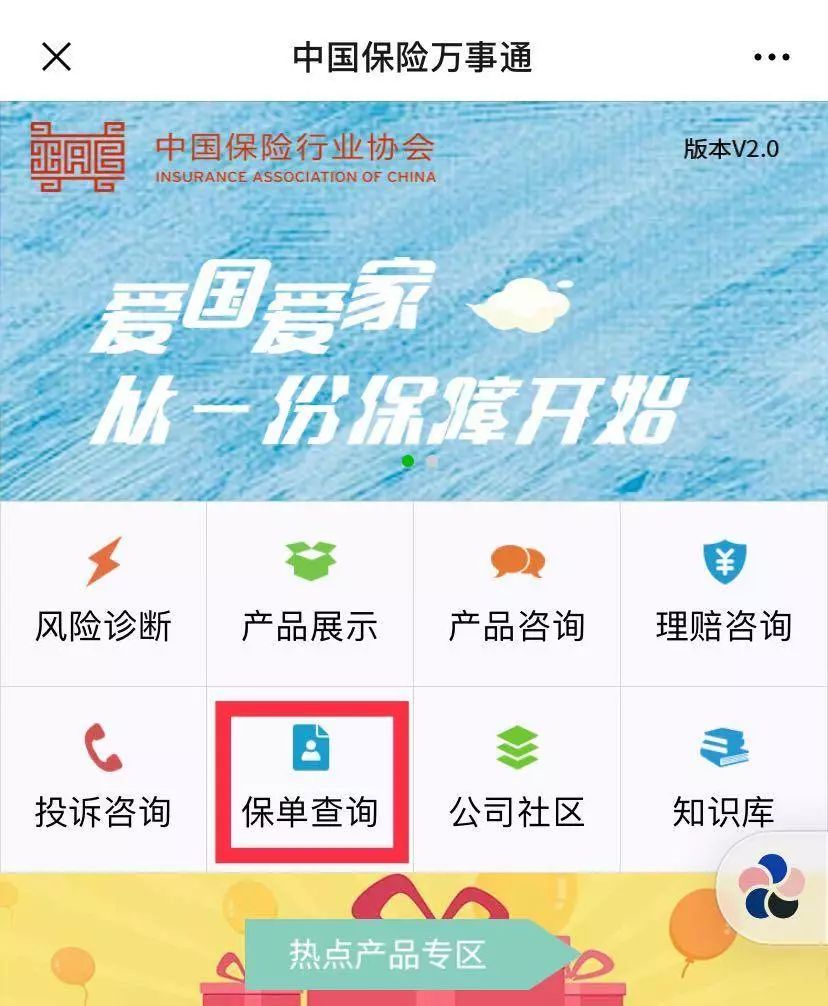 买完保险如何进行保单管理？-第3张图片-牧野网