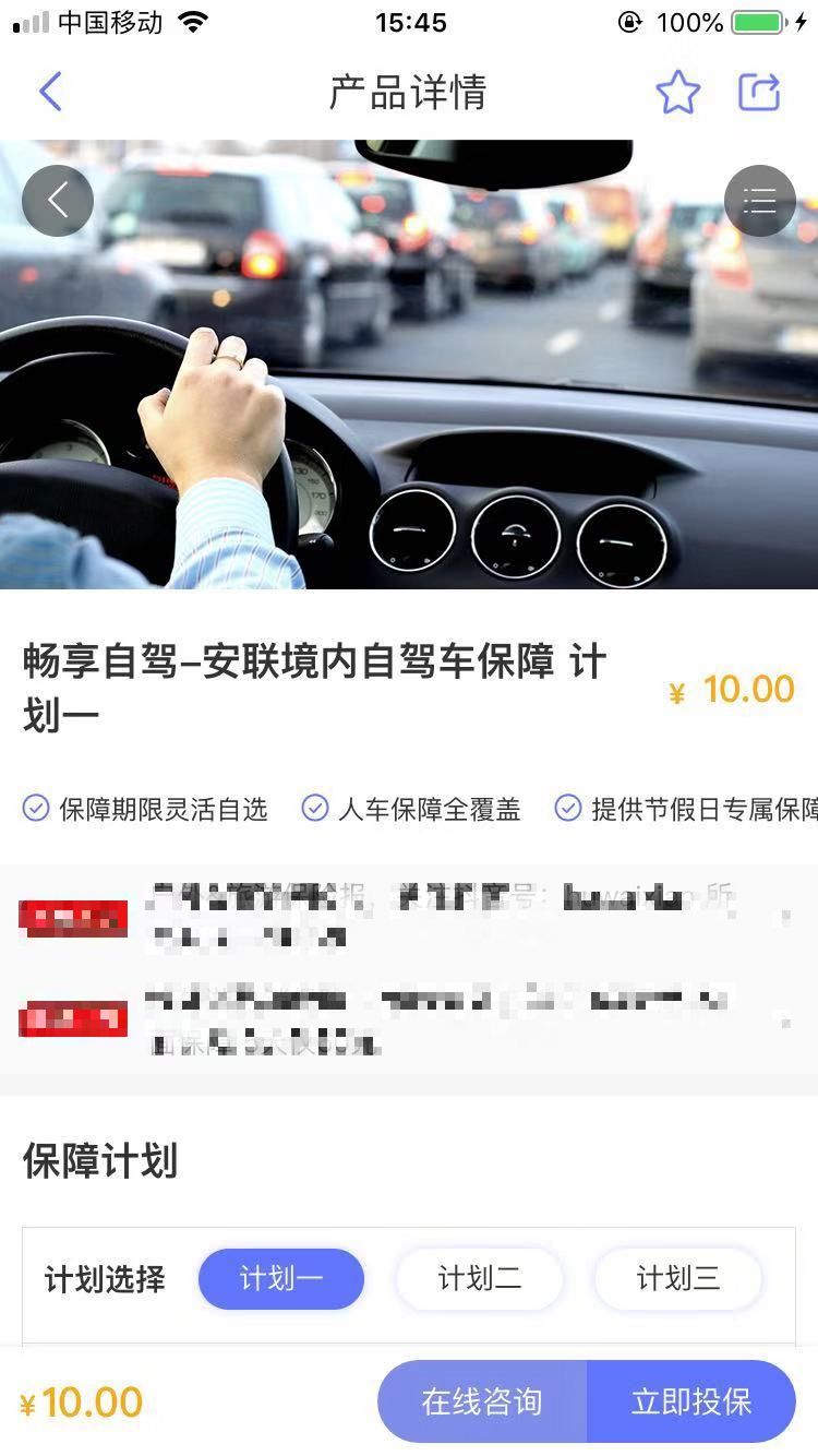 十一旅游有哪些旅游险值得推荐？-第6张图片-牧野网