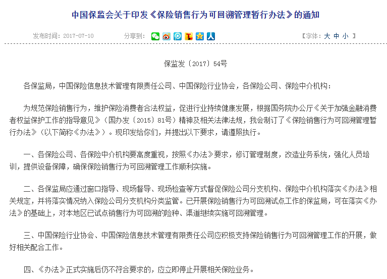 什么是保险双录？保险双录的流程是怎样的？-第2张图片-牧野网