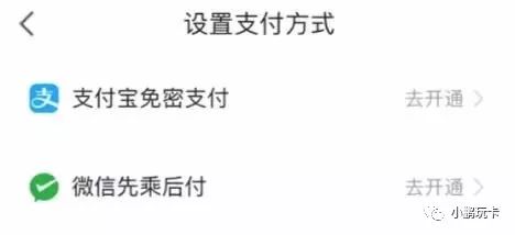 如何开通微信支付分？微信支付分开通方法-第3张图片-牧野网