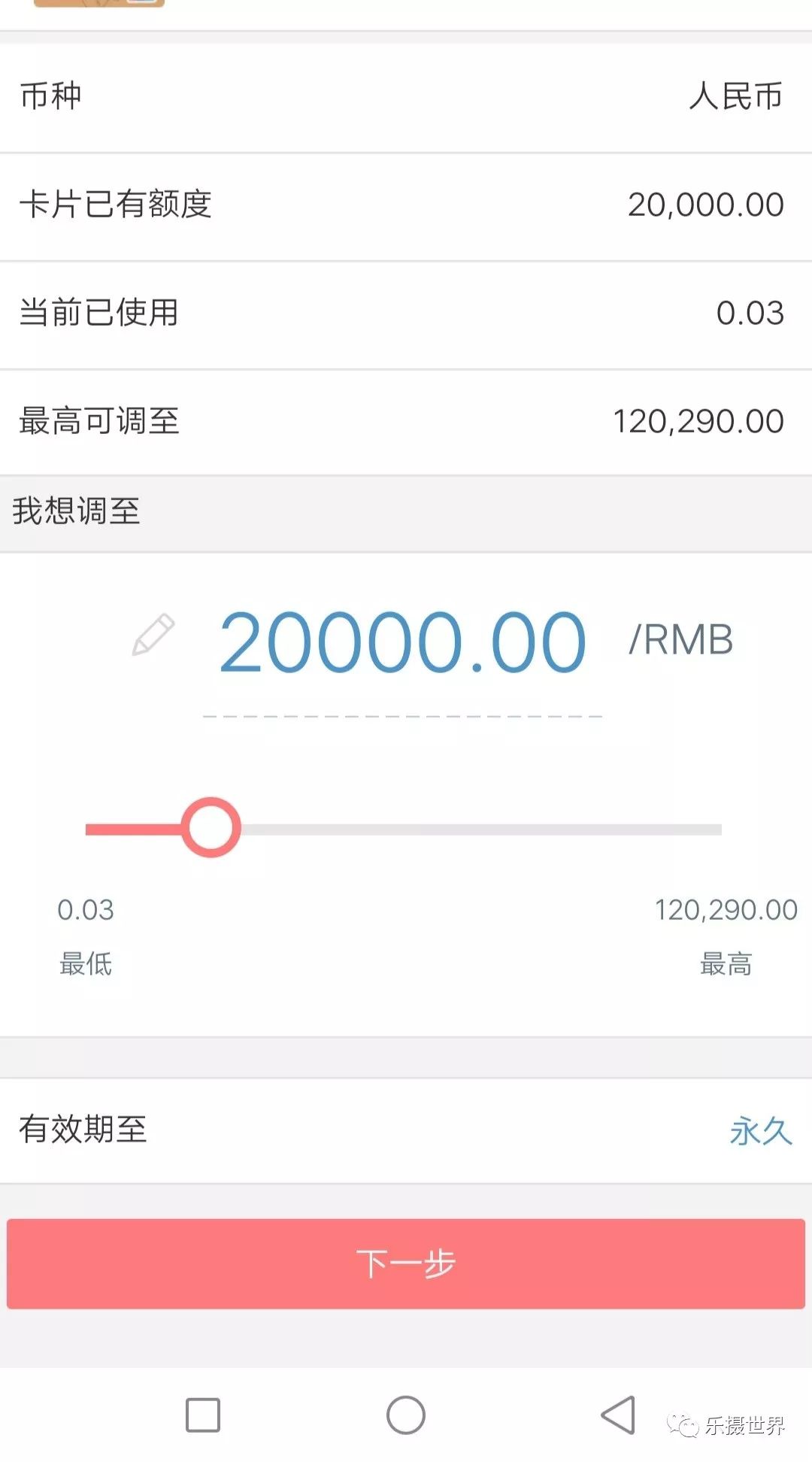 62倍，工行金闪借提额从失败到成功方法启示！-第1张图片-牧野网