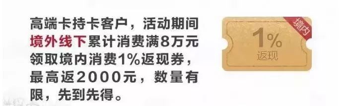 活动│返现10%，10倍积分，2019元刷卡金-第7张图片-牧野网