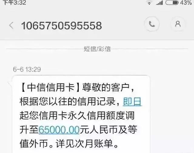 如何做到将中信信用卡的额度从2.5万提升到14.3万？-第2张图片-牧野网