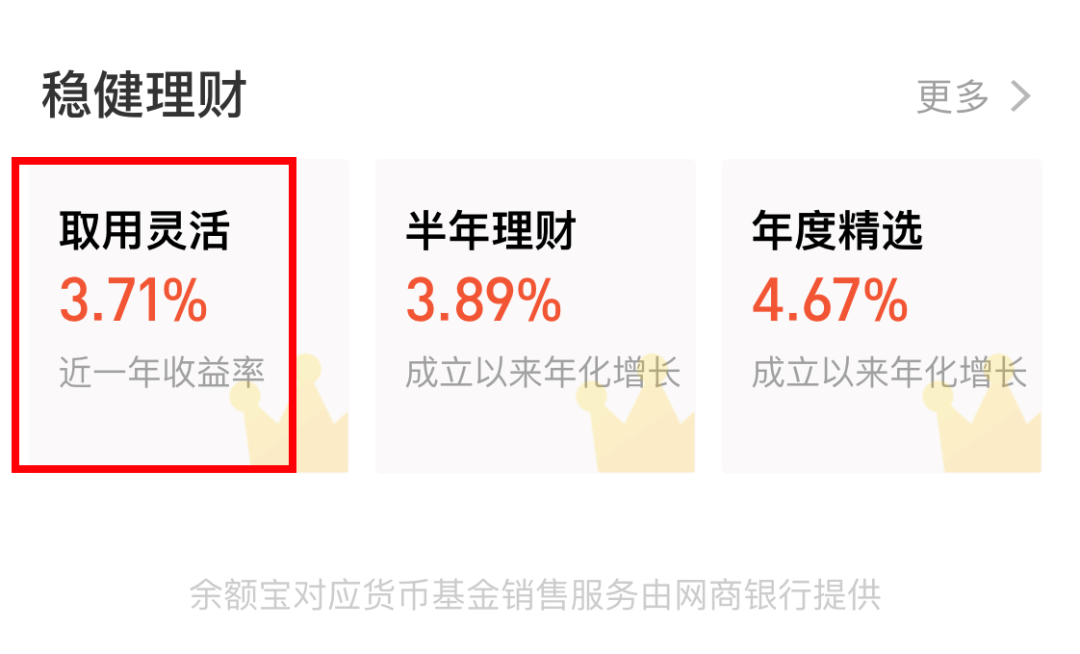 支付宝推出余额佳理财，近一年收益率3.71%-第1张图片-牧野网