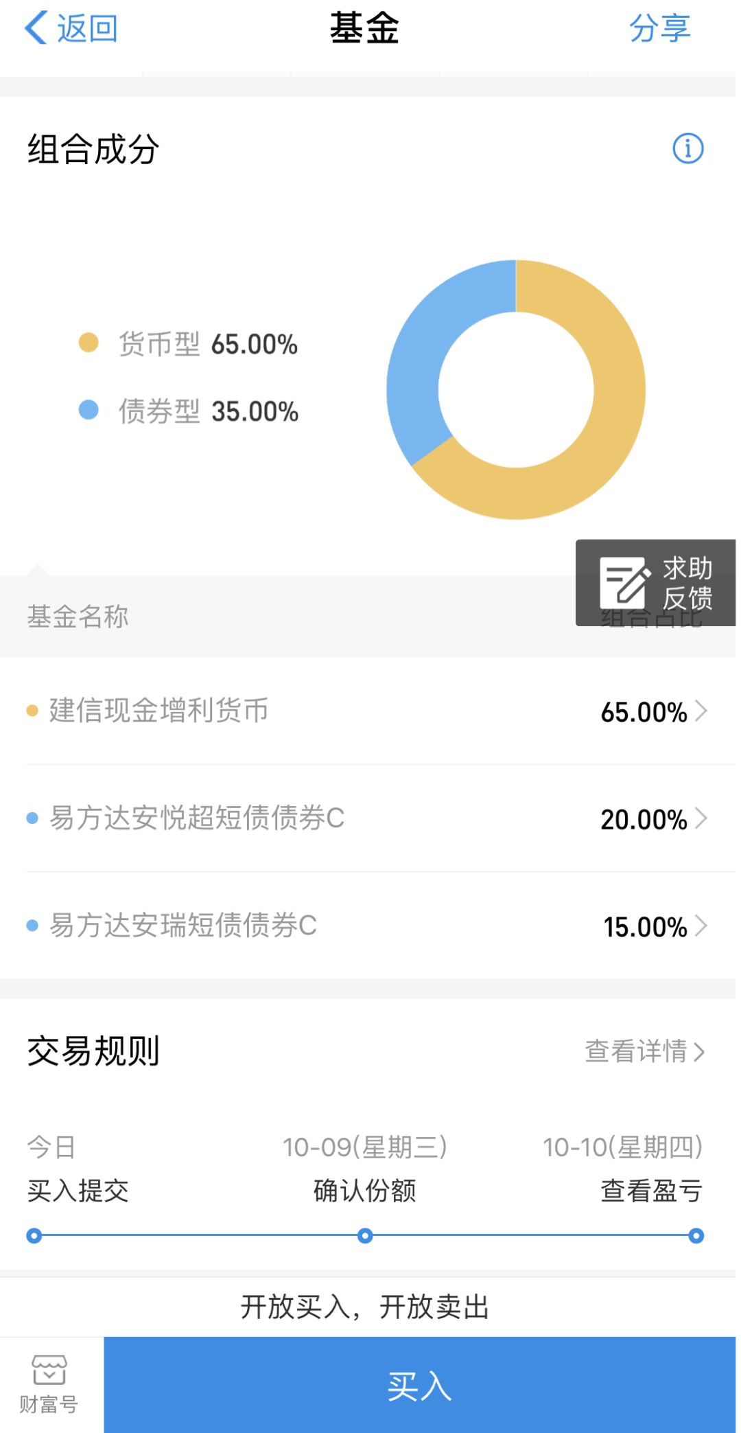 支付宝推出余额佳理财，近一年收益率3.71%-第2张图片-牧野网