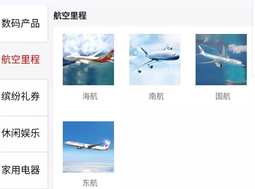 民生的积分兑换里程上线了，快抢啊！-第2张图片-牧野网