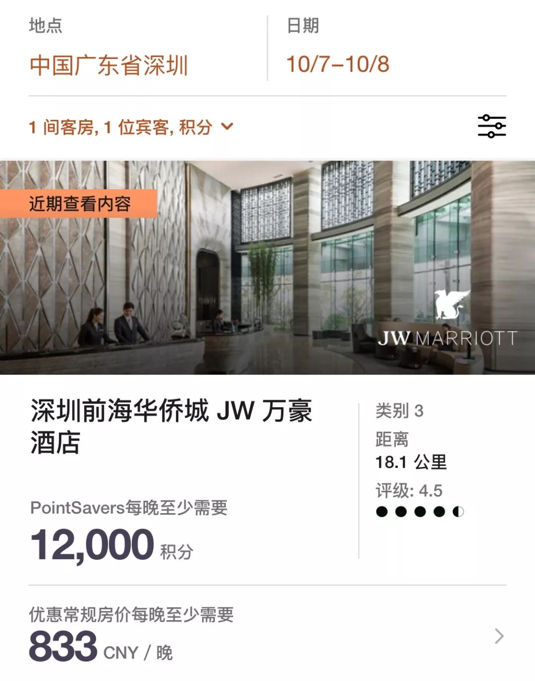 出发前一周，订到比平时还便宜的好酒店-第5张图片-牧野网