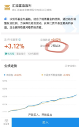 支付宝易方达余额佳上线，收益率3.72%值得买吗？-第10张图片-牧野网