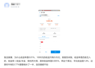支付宝易方达余额佳上线，收益率3.72%值得买吗？-第8张图片-牧野网