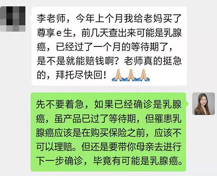 买尊享e生第37天，母亲被查出罹患癌症！-第1张图片-牧野网
