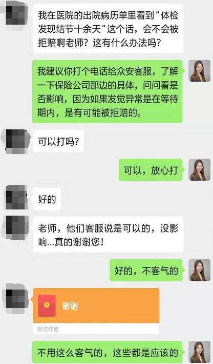 买尊享e生第37天，母亲被查出罹患癌症！-第2张图片-牧野网