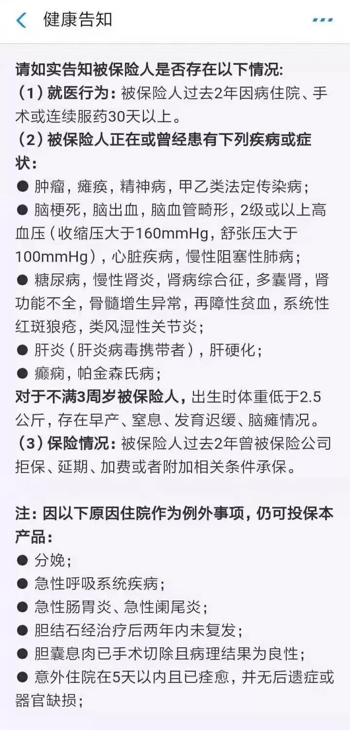 好医保长期医疗险升级了，还值得买吗？-第2张图片-牧野网