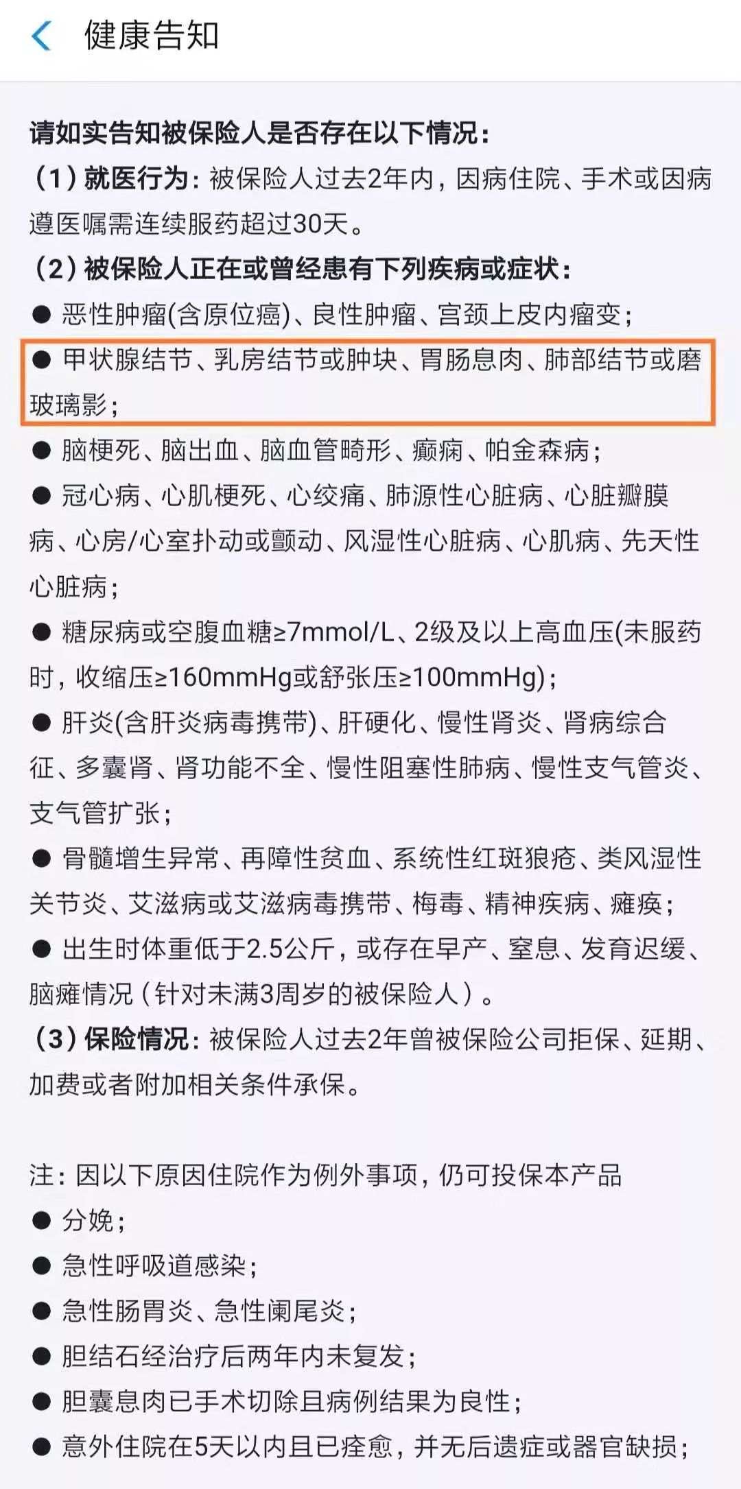 好医保长期医疗险升级了，还值得买吗？-第3张图片-牧野网