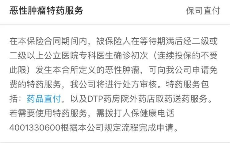 好医保长期医疗险升级了，还值得买吗？-第7张图片-牧野网
