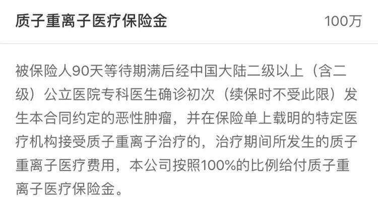 好医保长期医疗险升级了，还值得买吗？-第8张图片-牧野网