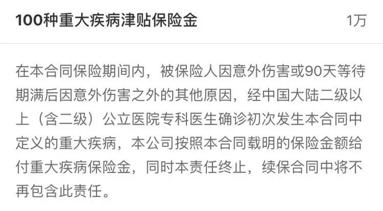 好医保长期医疗险升级了，还值得买吗？-第6张图片-牧野网