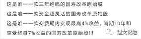 收益7%国寿鑫享至尊怎么样？-第6张图片-牧野网