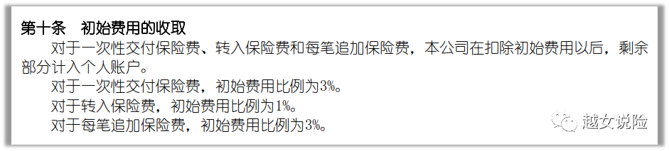 收益7%国寿鑫享至尊怎么样？-第7张图片-牧野网
