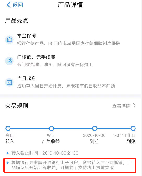 4%+收益灵活又保本银行理财产品汇总，快来买啊-第3张图片-牧野网
