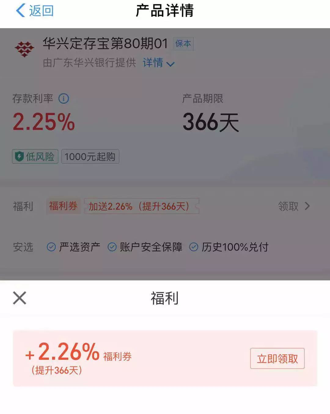 4%+收益灵活又保本银行理财产品汇总，快来买啊-第2张图片-牧野网