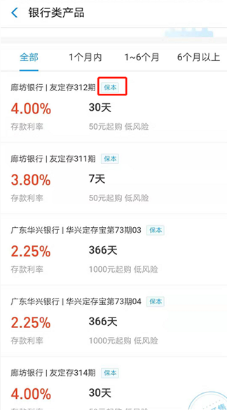 4%+收益灵活又保本银行理财产品汇总，快来买啊-第1张图片-牧野网